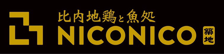 比内地鶏と魚処NICONICO築地